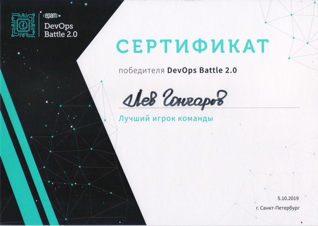 Devops Battle 2.0